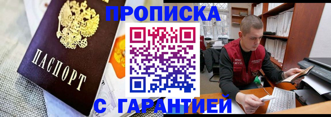 миграционный учет в Емве