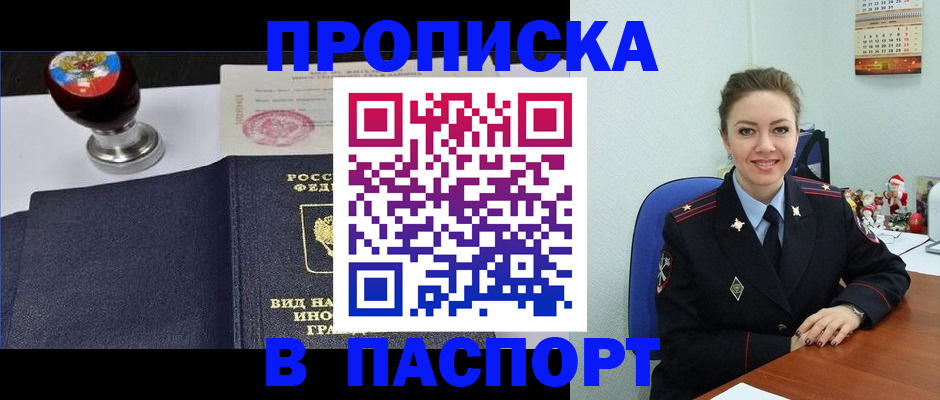 временная регистрация гарантия в Емве