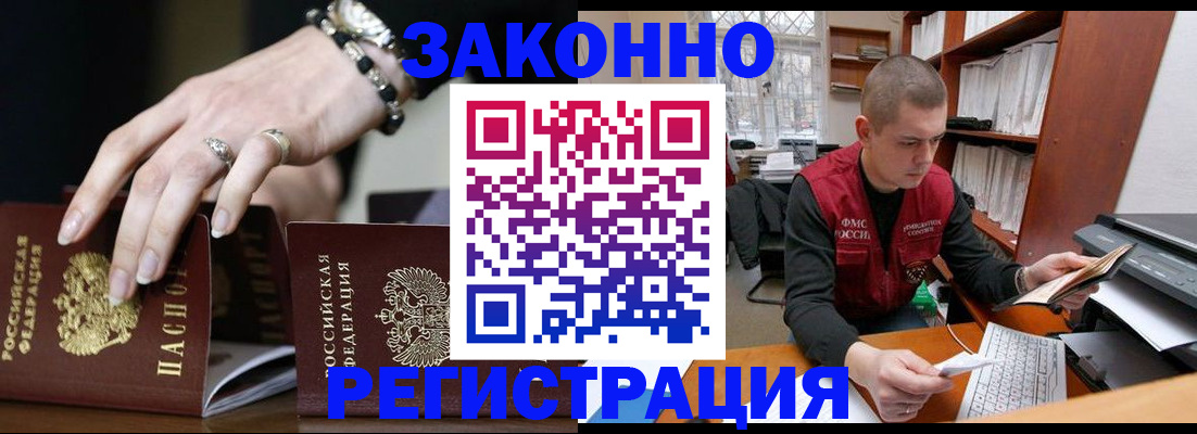 временная регистрация недорого в Емве